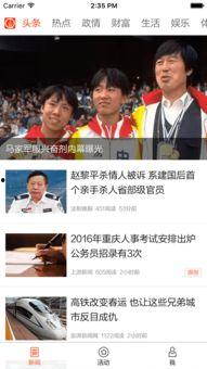 上游新闻爆料网站下载,揭秘幕后真相，深度解析事件始末